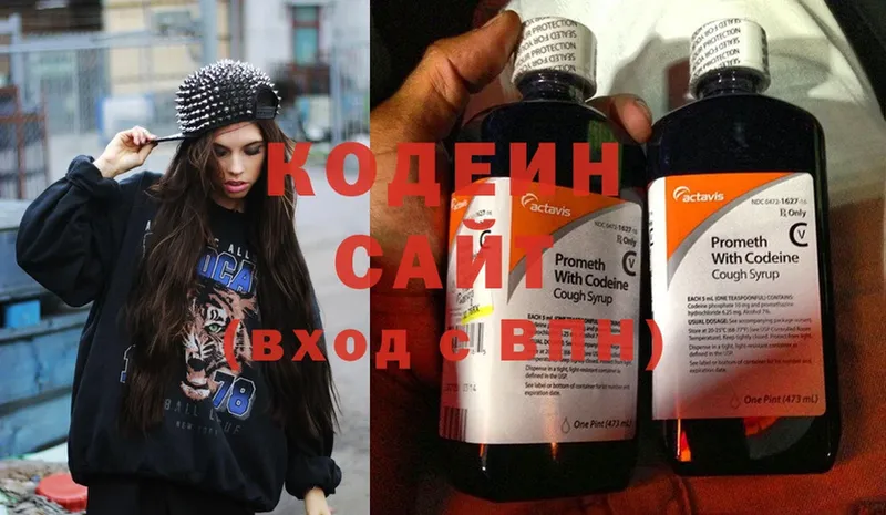 маркетплейс Telegram  Короча  Кодеиновый сироп Lean Purple Drank 